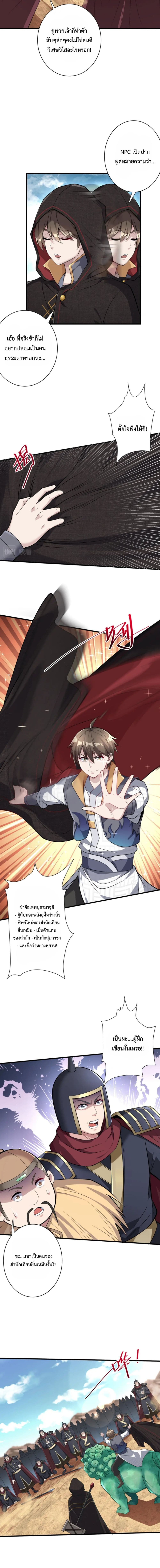 Become Immortal with Gacha 22-22