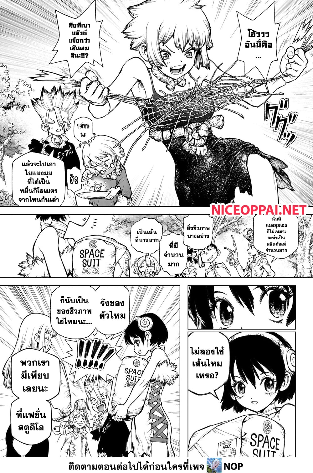Dr.Stone 234-2D: FUTURE ROAD MAP