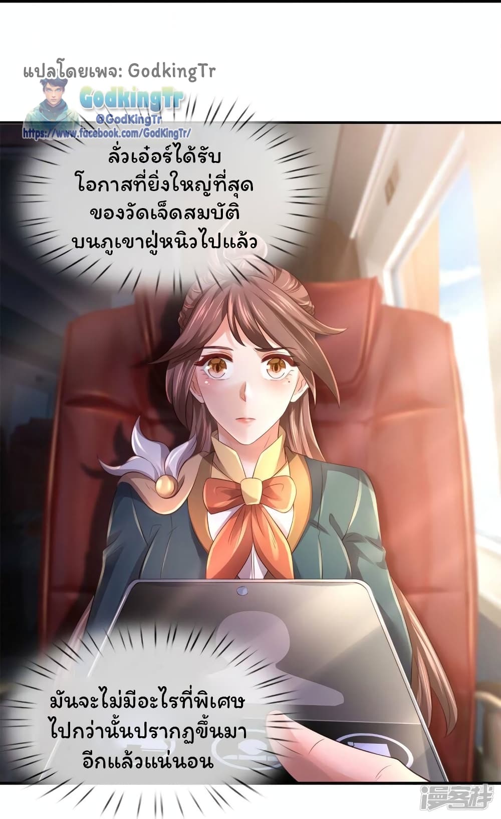 Eternal god King 265-265
