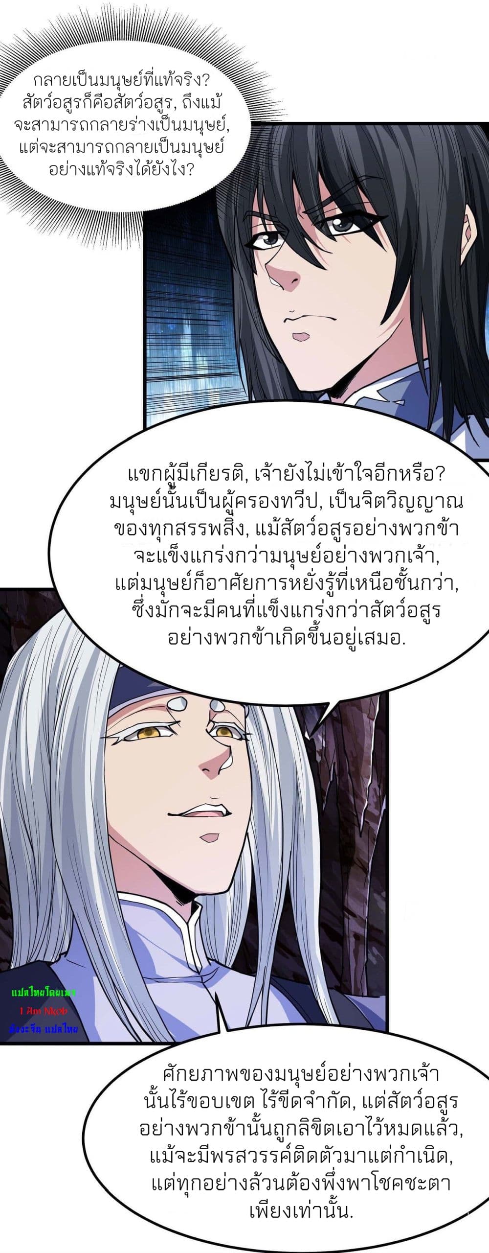 God of Martial Arts 492-492