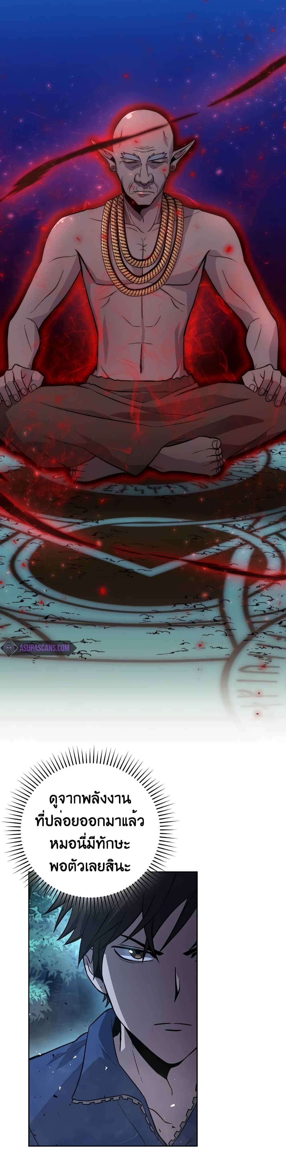 Demon Lord's Martial Arts Ascension 29-29