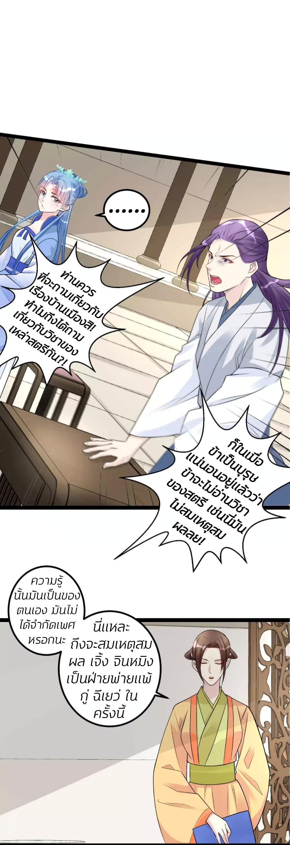 Poisonous Doctor: First Wife's Daughter 52-52