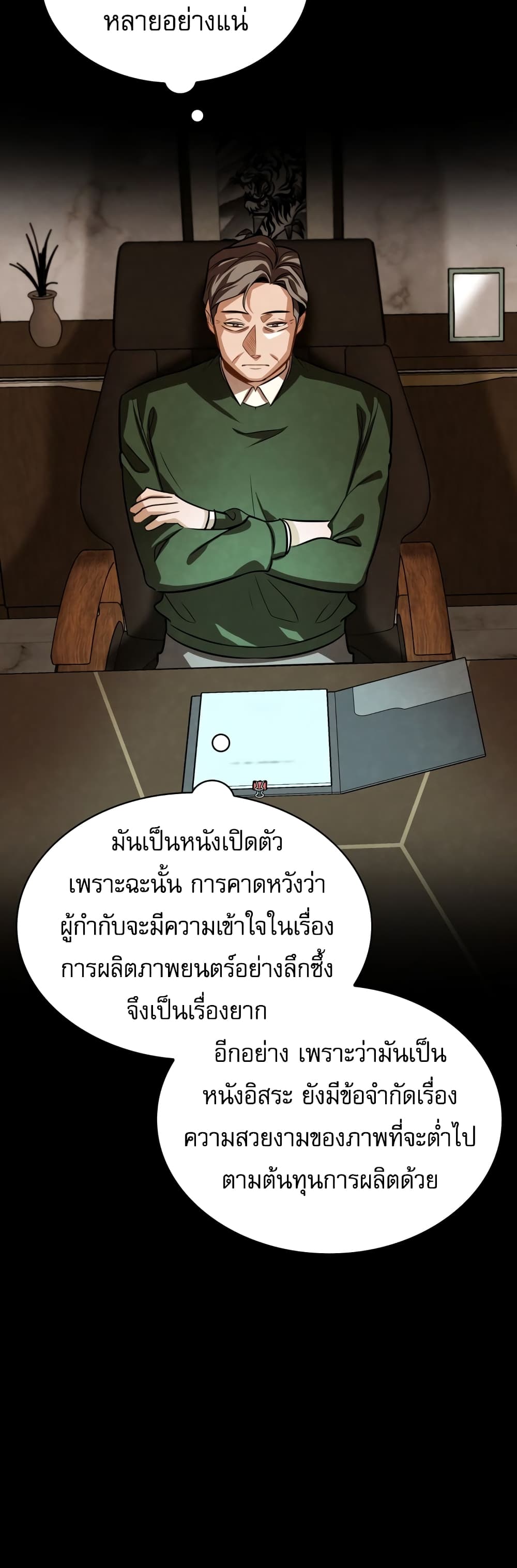 Be the Actor 26-26