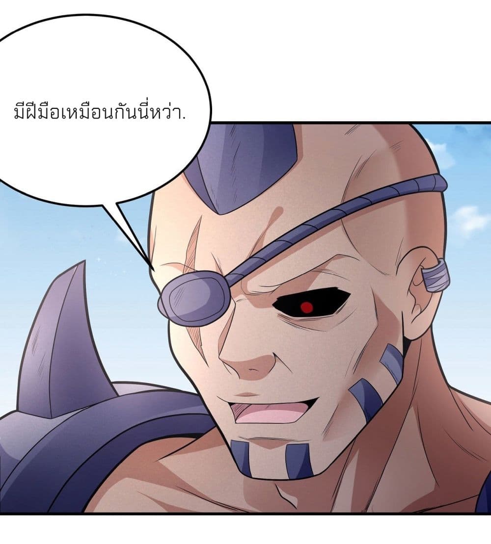 God of Martial Arts 476-476
