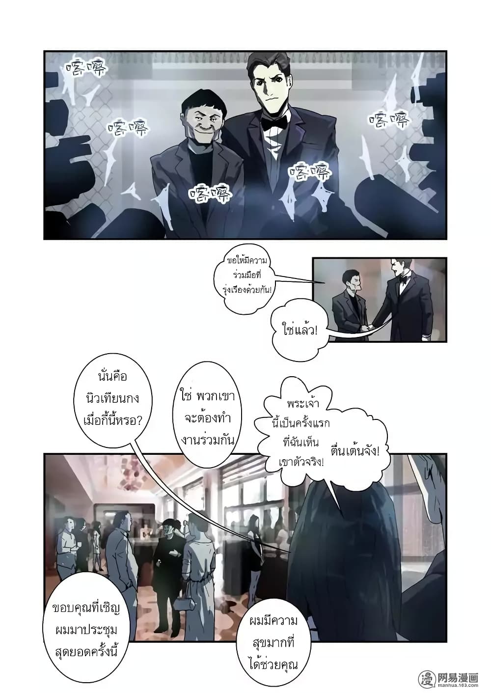 Lost in Zombie City 6-6