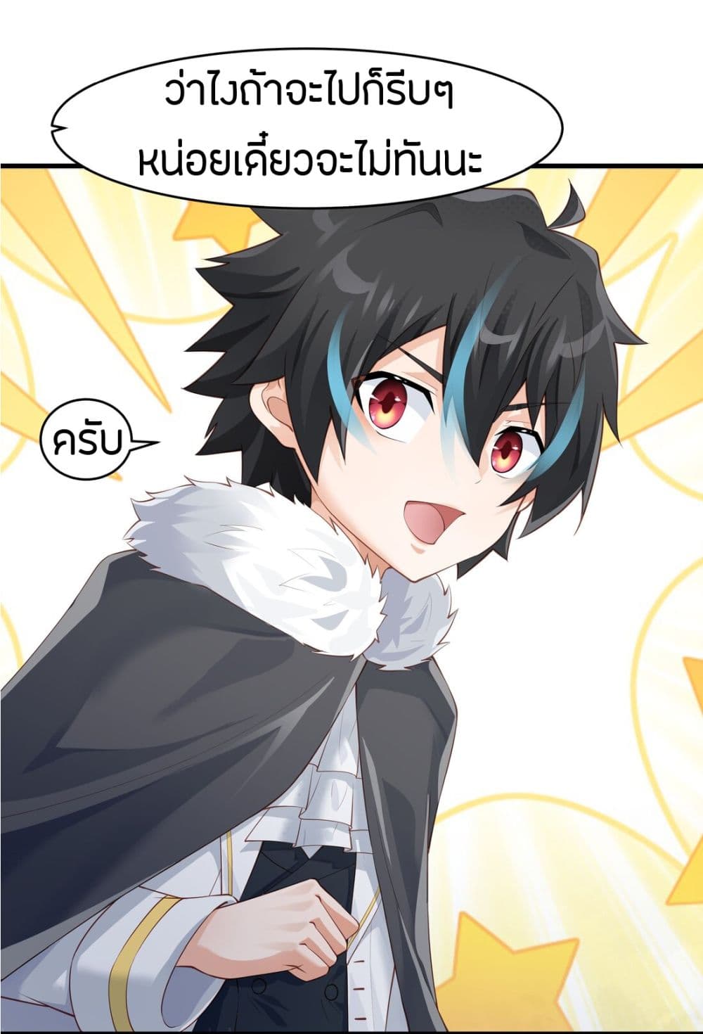 Young Master Villain Doesn't Want To Be Annihilated 12-12