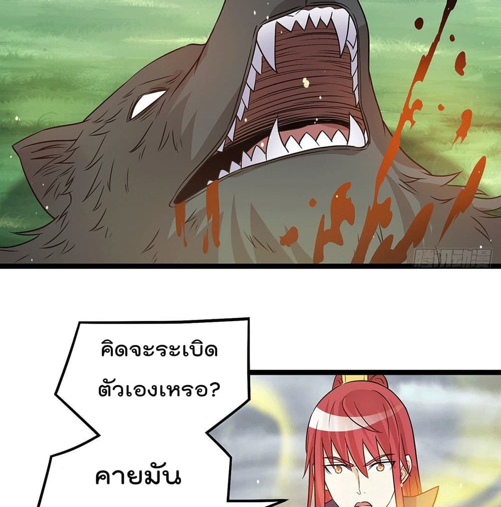Immortal King of City ราชาอมตะแห่งนคร 215-215