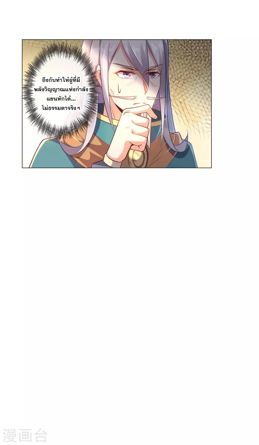 Road to Awakening 32-32