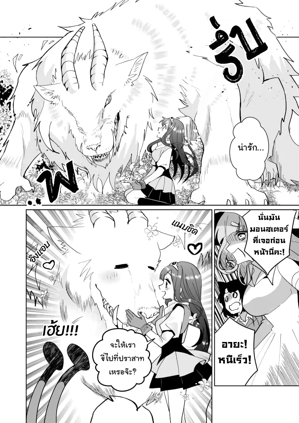 Nekomusume Shoukougun 75-การผจญภัยของผู้กล้า