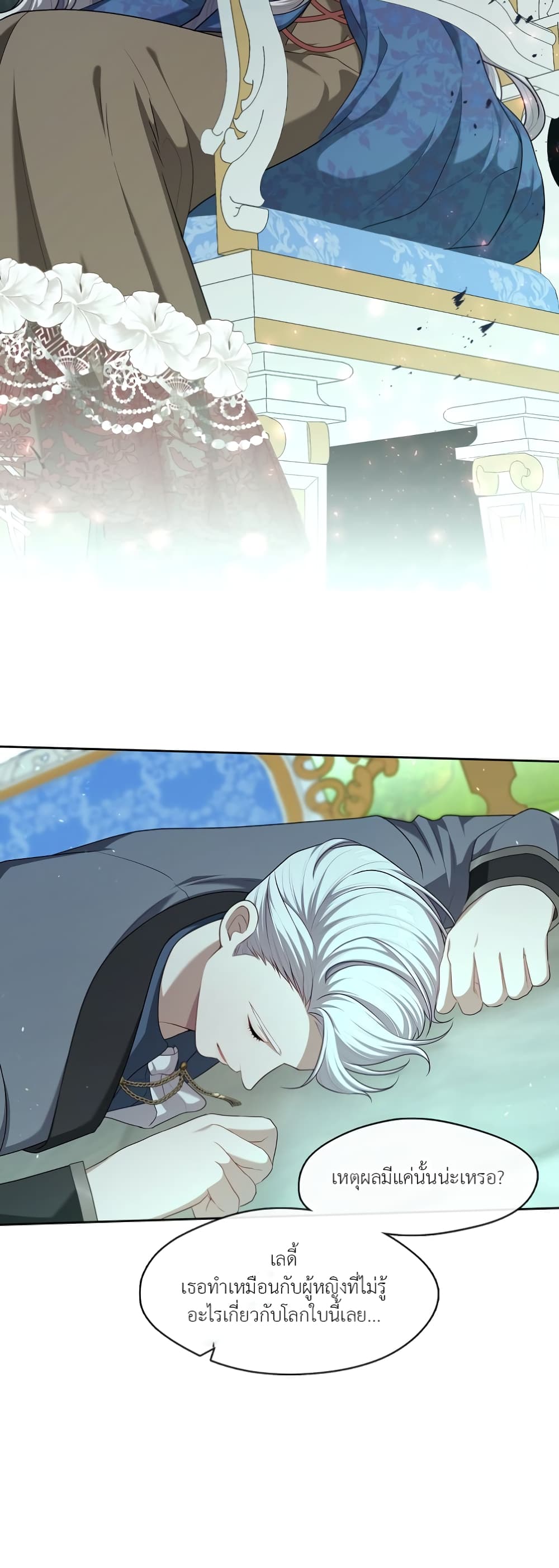 The S-Class Hunter Doesn't Want to Be a Villainous Princess 11-11