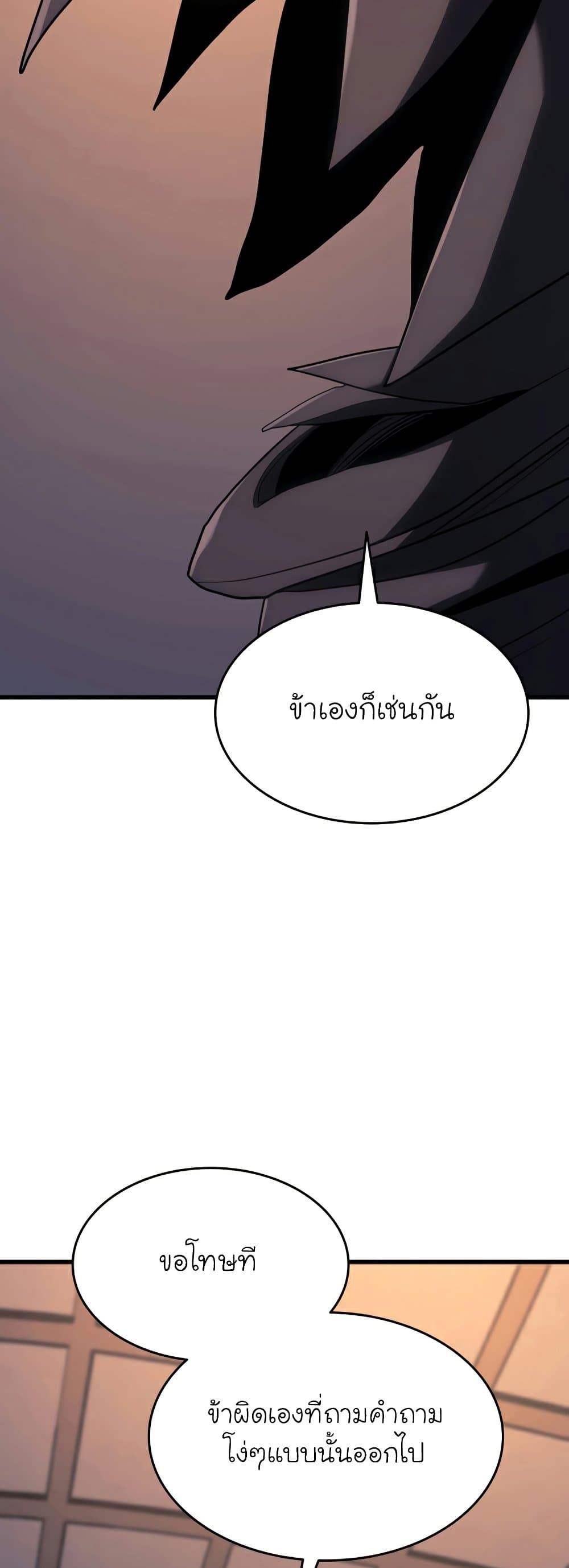 Reaper of the Drifting Moon 42-42