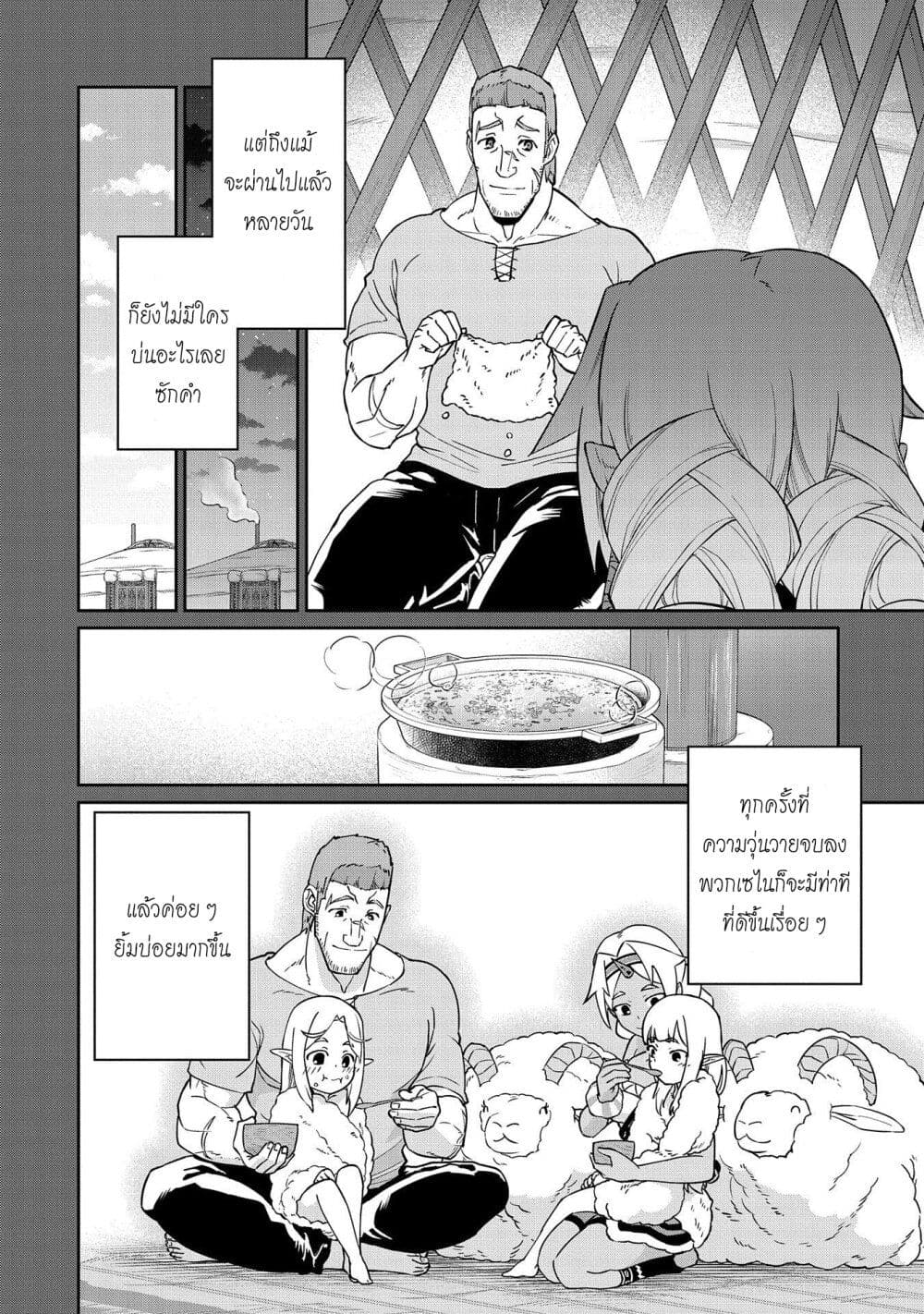 Ryoumin 0-nin Start no Henkyou Ryoushusama 9-9