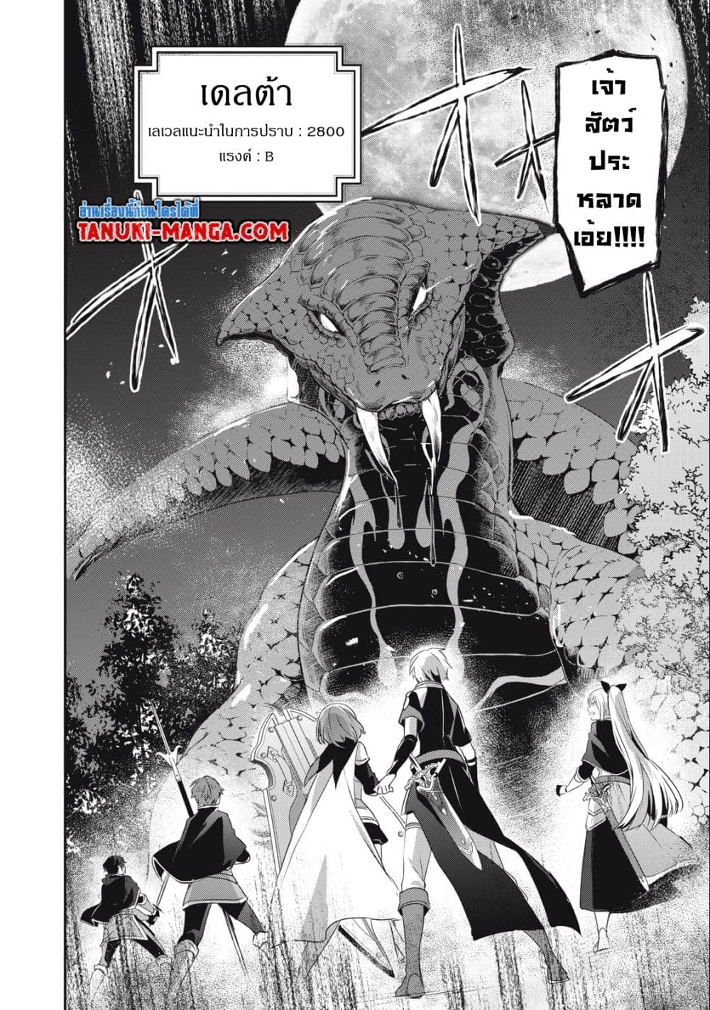 Teihen Boukensha da kedo Mahou wo Kiwamete Miru Koto ni Shita 20.1-20.1