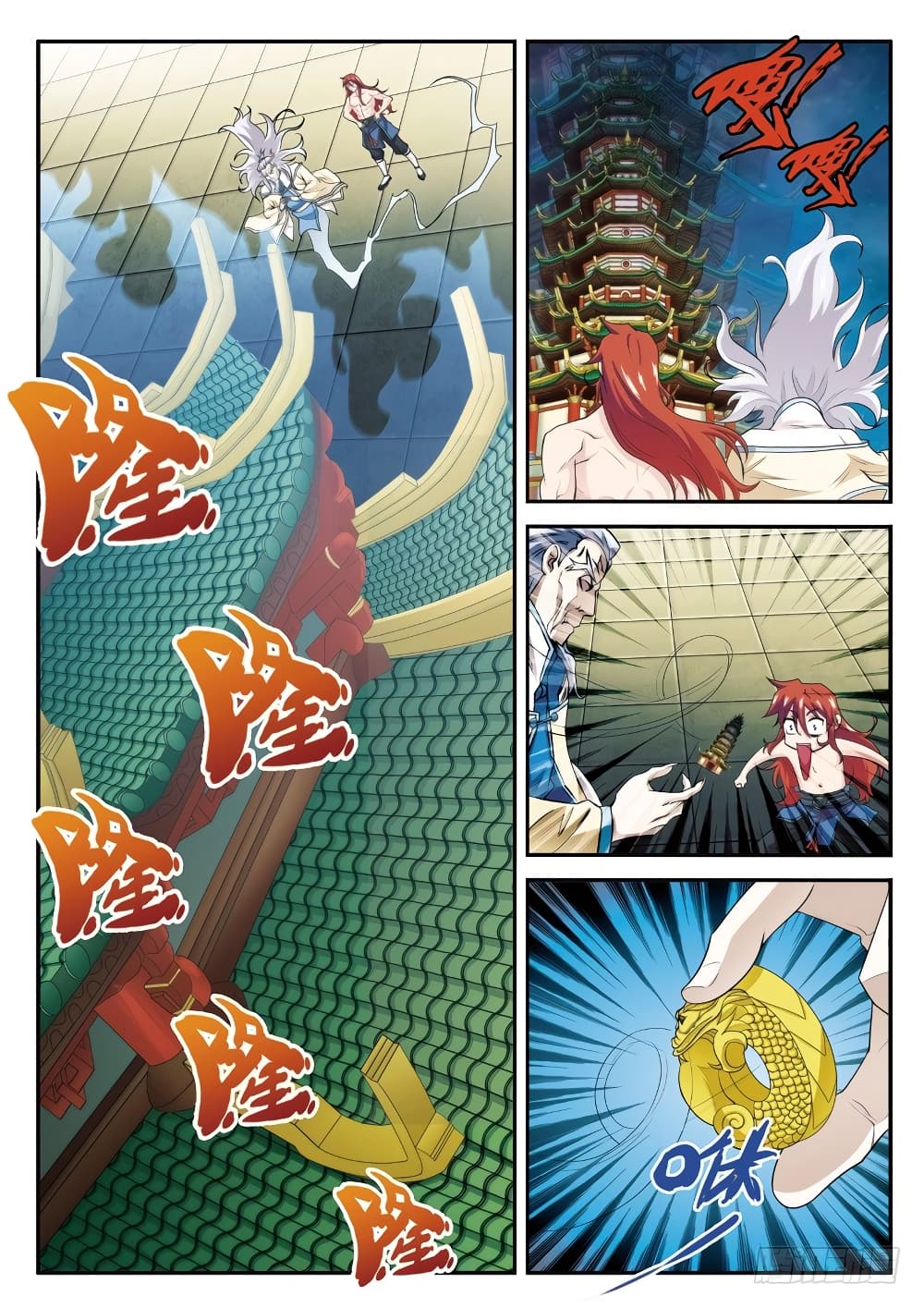 The Mythical Realm 71-71