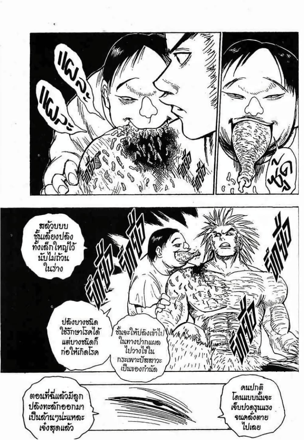 Hunter X Hunter 76-76