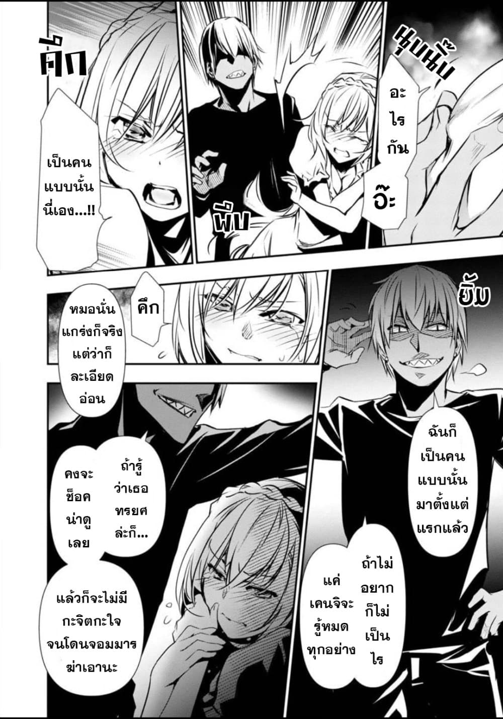 Isekai NTR 12-12