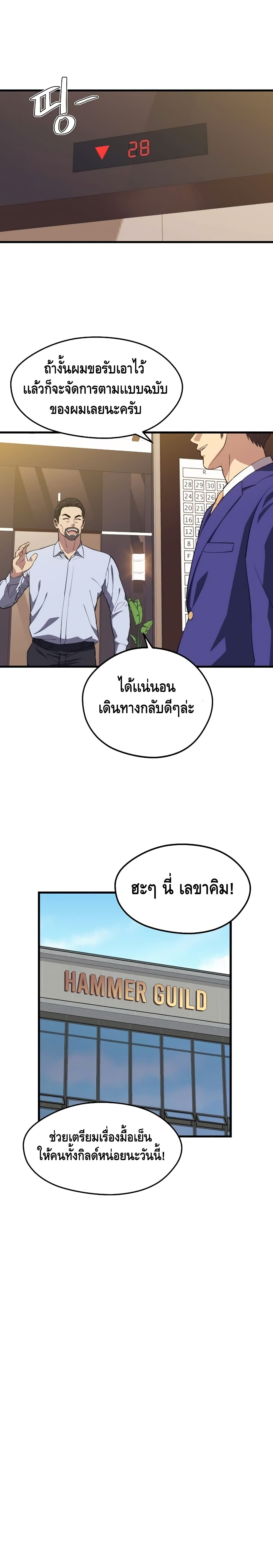 Seoul Station Necromancer 21-21