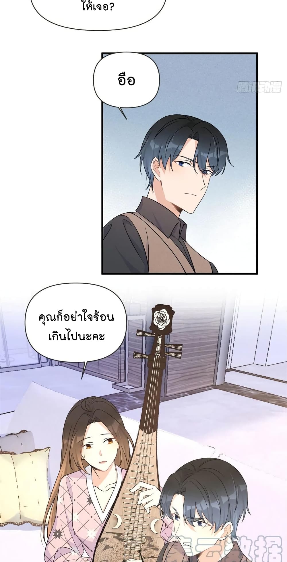 Remember Me? จำฉันได้หรือเปล่า? 95-95
