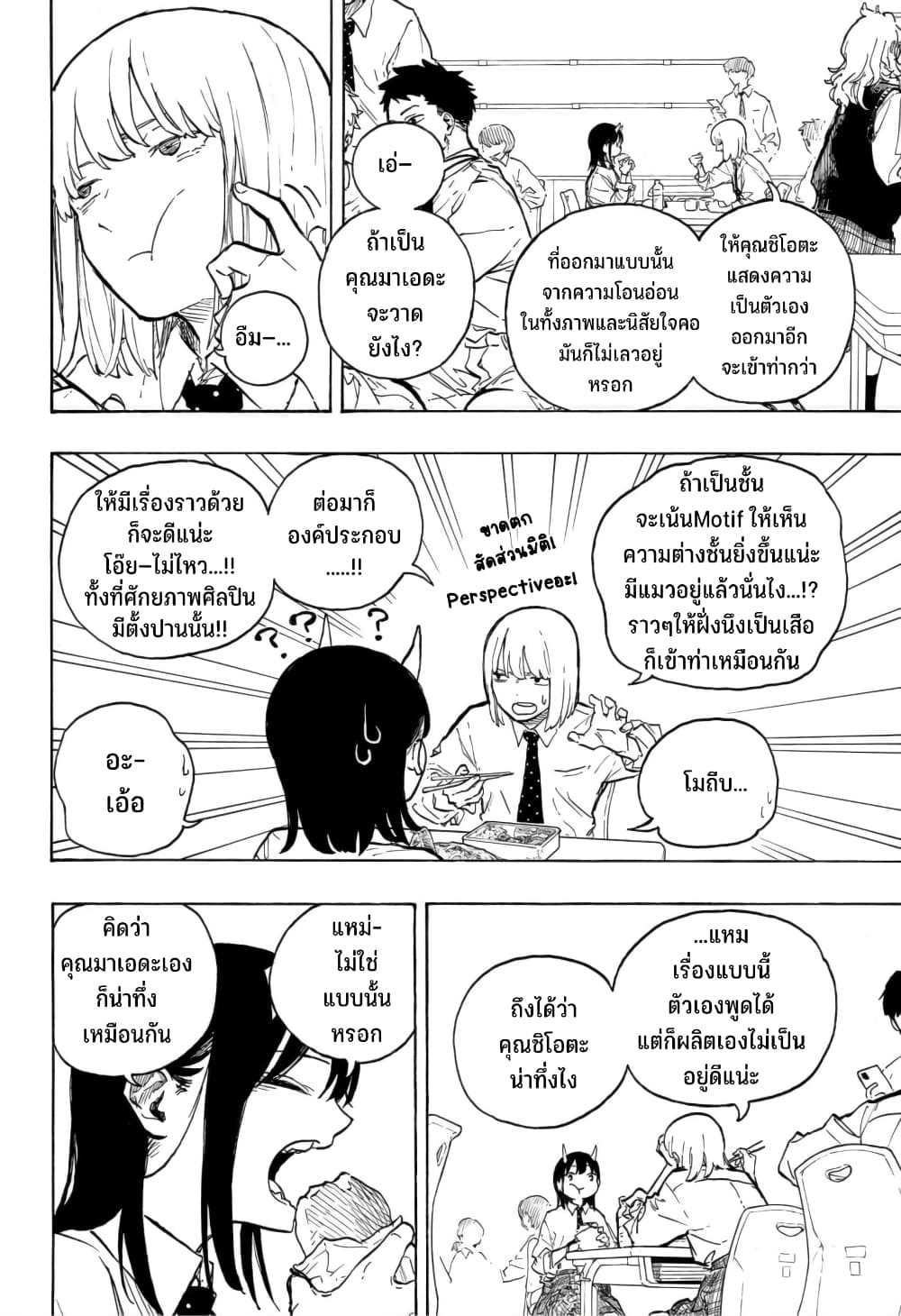 Ruri Dragon 14-อยากรู้จักคุณมาเอดะ