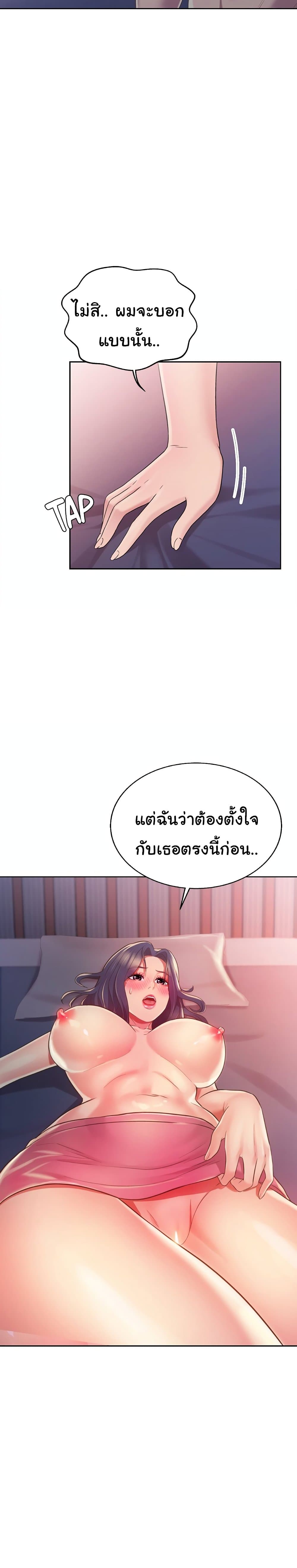 Noona's Taste 21-21
