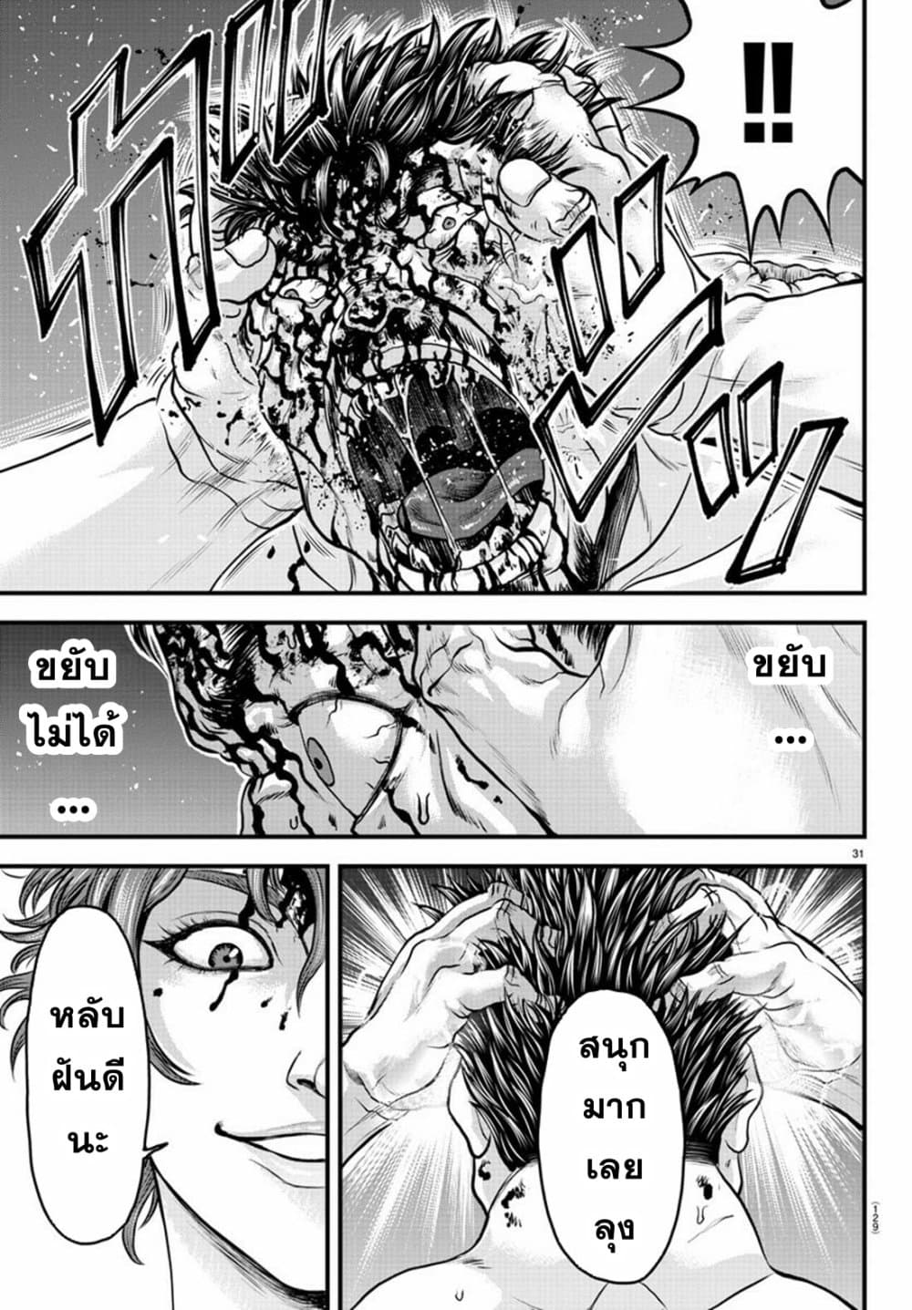 Yuenchi - Baki Gaiden 3-3