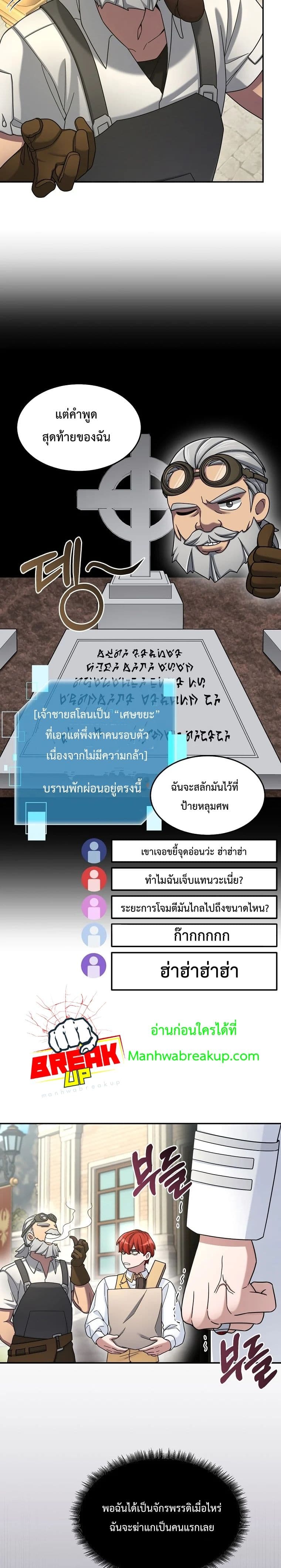 The Newbie Is Too Strong 14-14