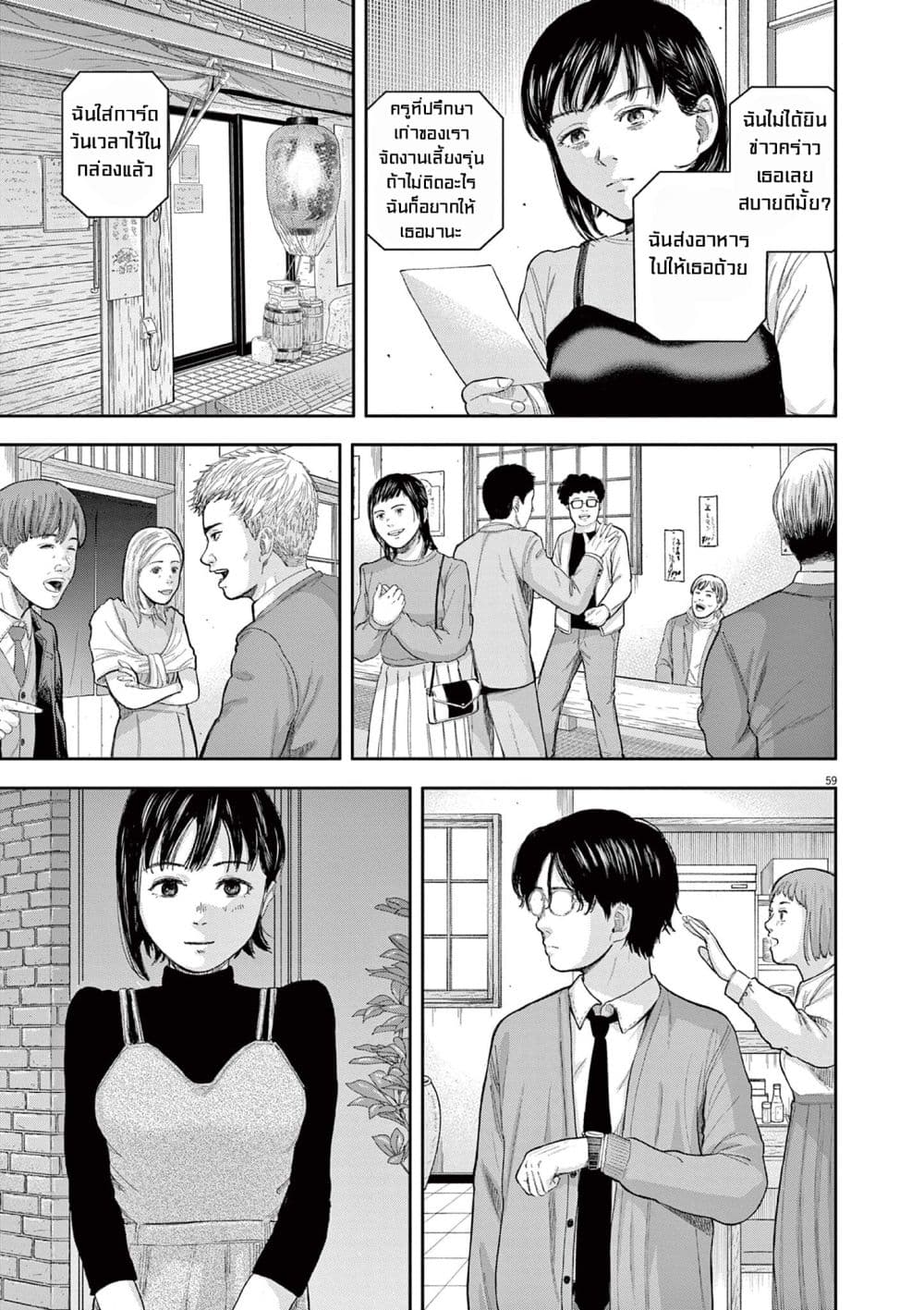 Yumenashi-sensei No Shinroshidou 1-ความปรารถนา  นักพากย์ 1