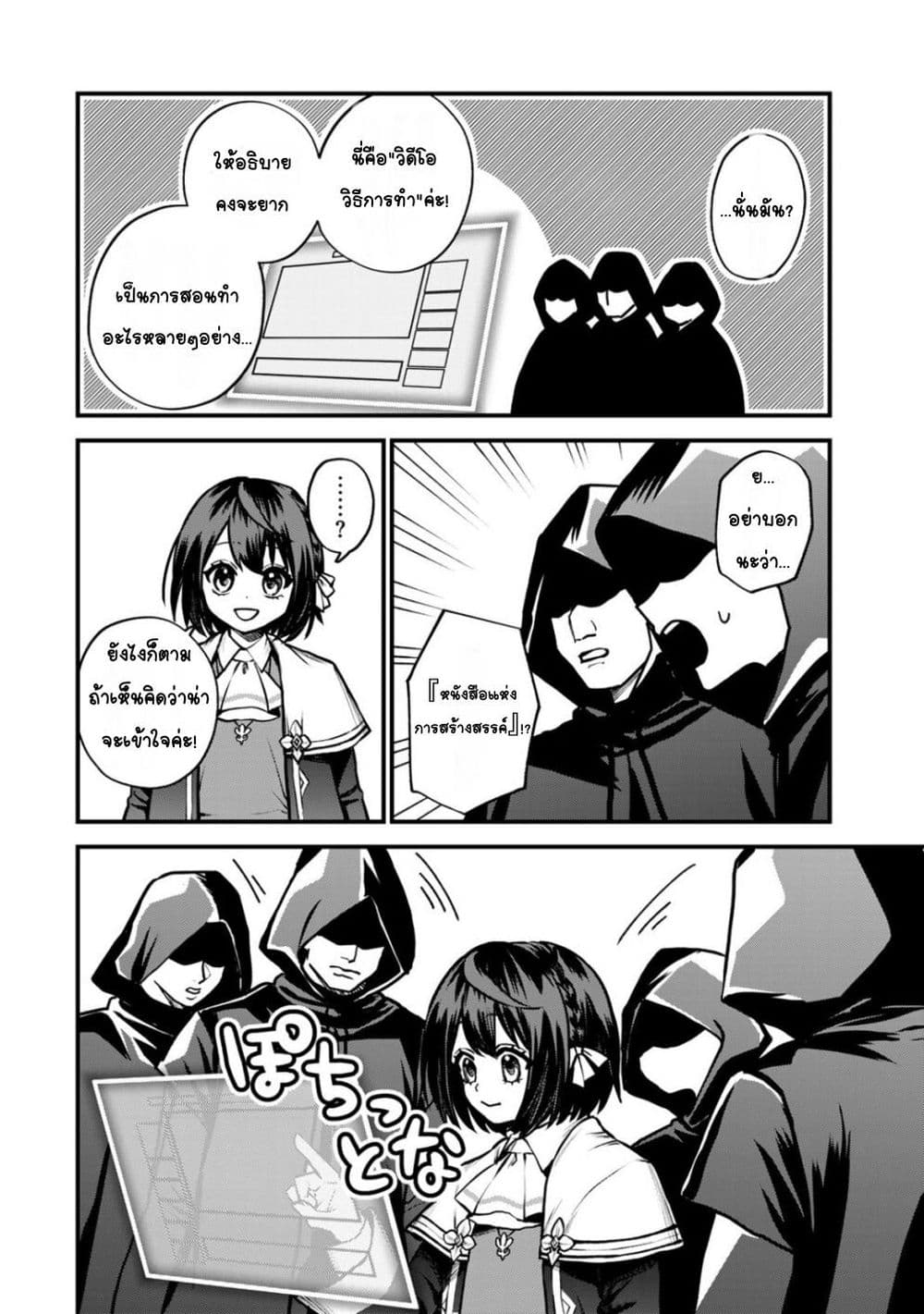 Sekai Saikyou no Majo, Hajimemashita - Watashidake "Kouryaku Saito" wo Mireru Sekai de Jiyuu ni Ikimasu 14-14