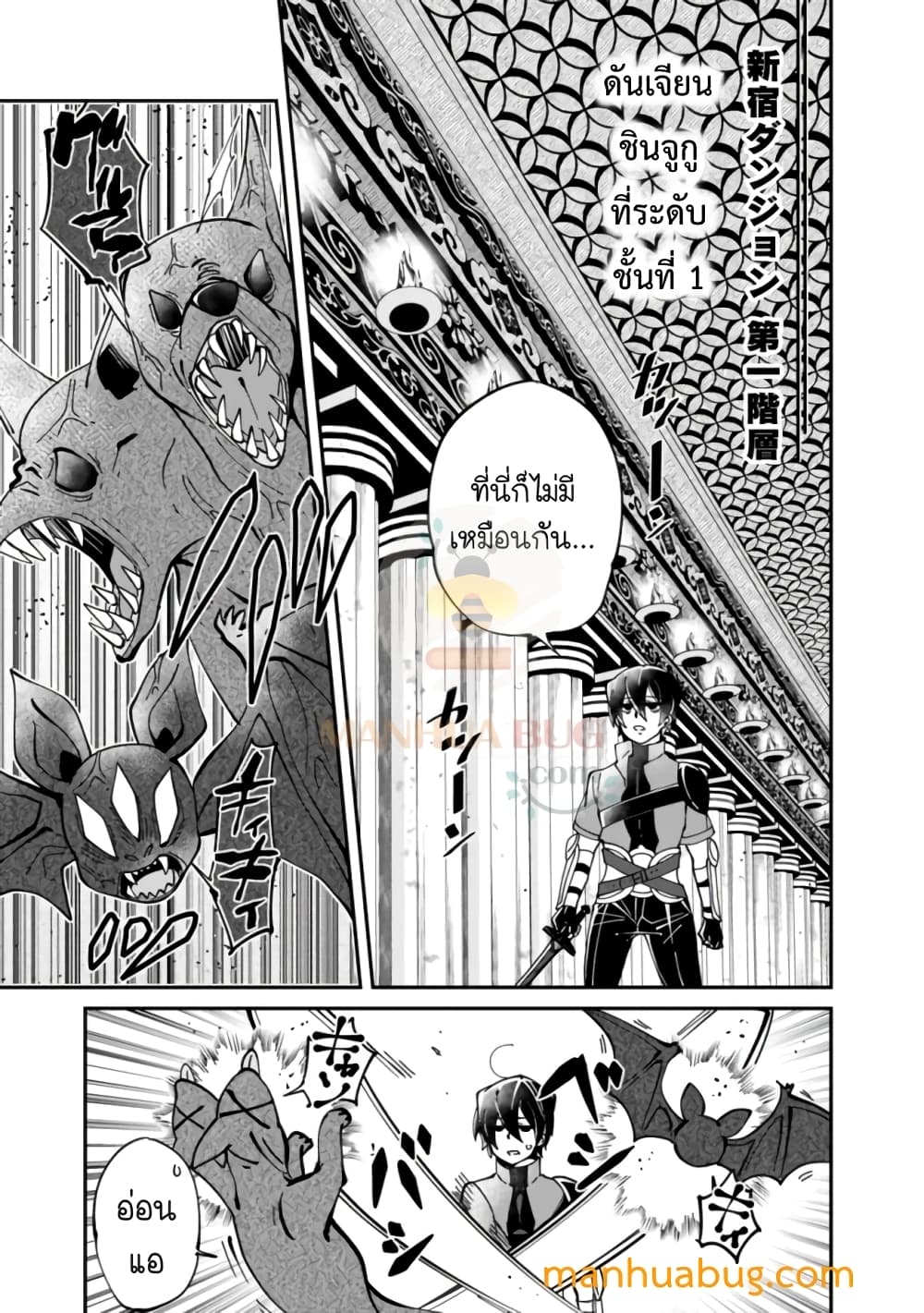 Shachiku, Dungeon Darake no sekai de Koyuu Sukiru "Gouyoku" o te ni irete Saikyou no Naransubureika ni naru -Kaisha wo yamete Nonbiri Kurashimasu- 3-3