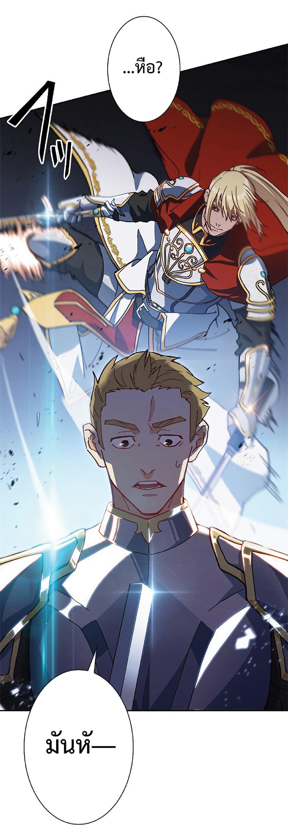 Duke Pendragon: Master of the White Dragon 14-14