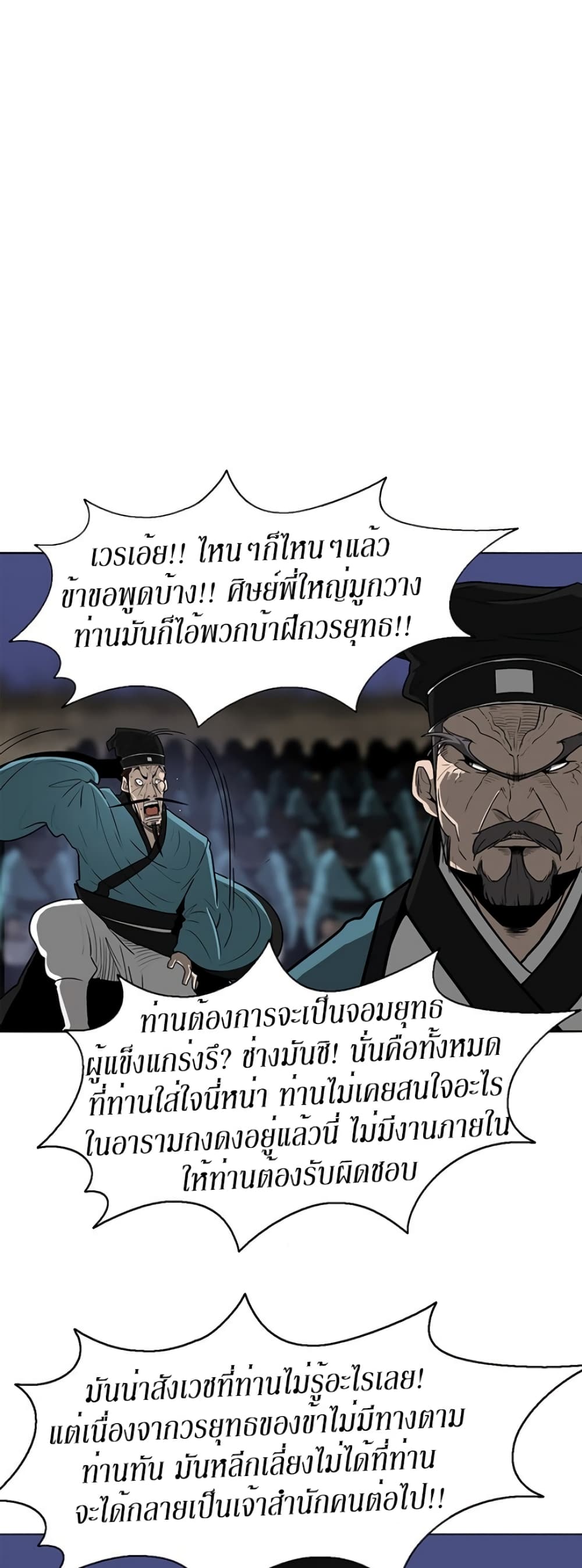 Legend of the Northern Blade 25-25