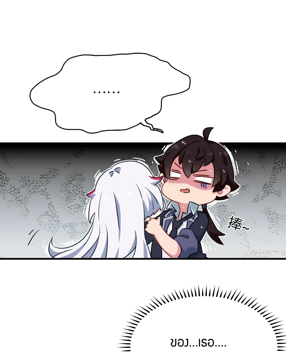 One of Them Is A Devil 2-2