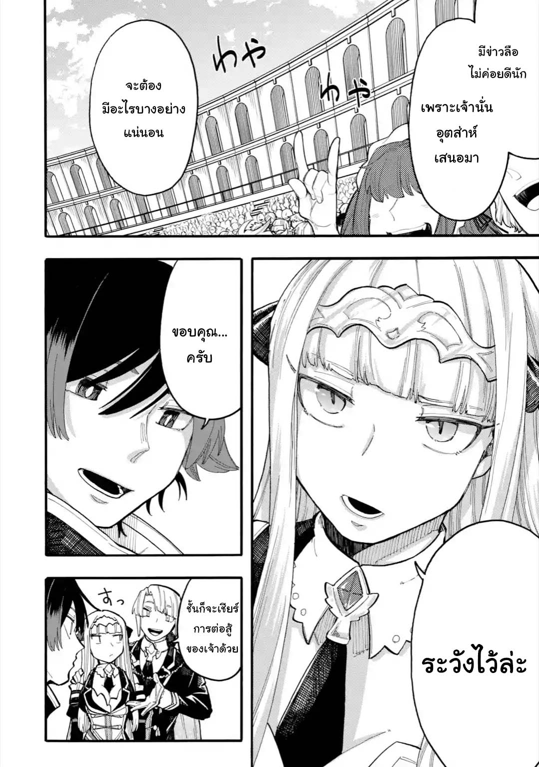 Ore wa Mada, Honki o Dashite Inai 28.1-28.1