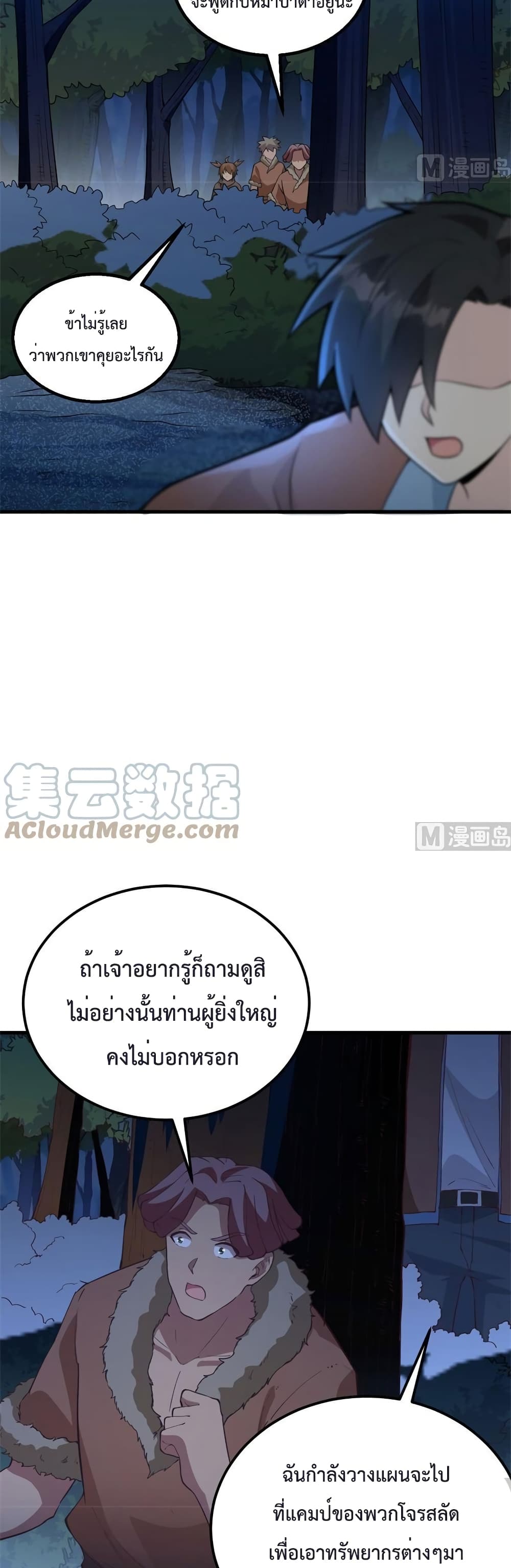 Survive on a Deserted Island with Beautiful Girls เอาตัวรอดด้วยระบบบนเกาะร้างพร้อมกับเหล่าสาวงาม 123-123