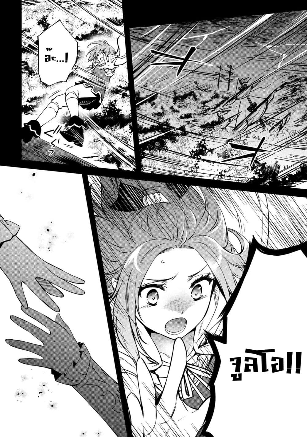 The Strongest Dull Prince’s Secret Battle for the Throne เจ้าชายงี่เง่าสุดแกร่งกับศึกชิงราชสมบัติ 25.2-25.2