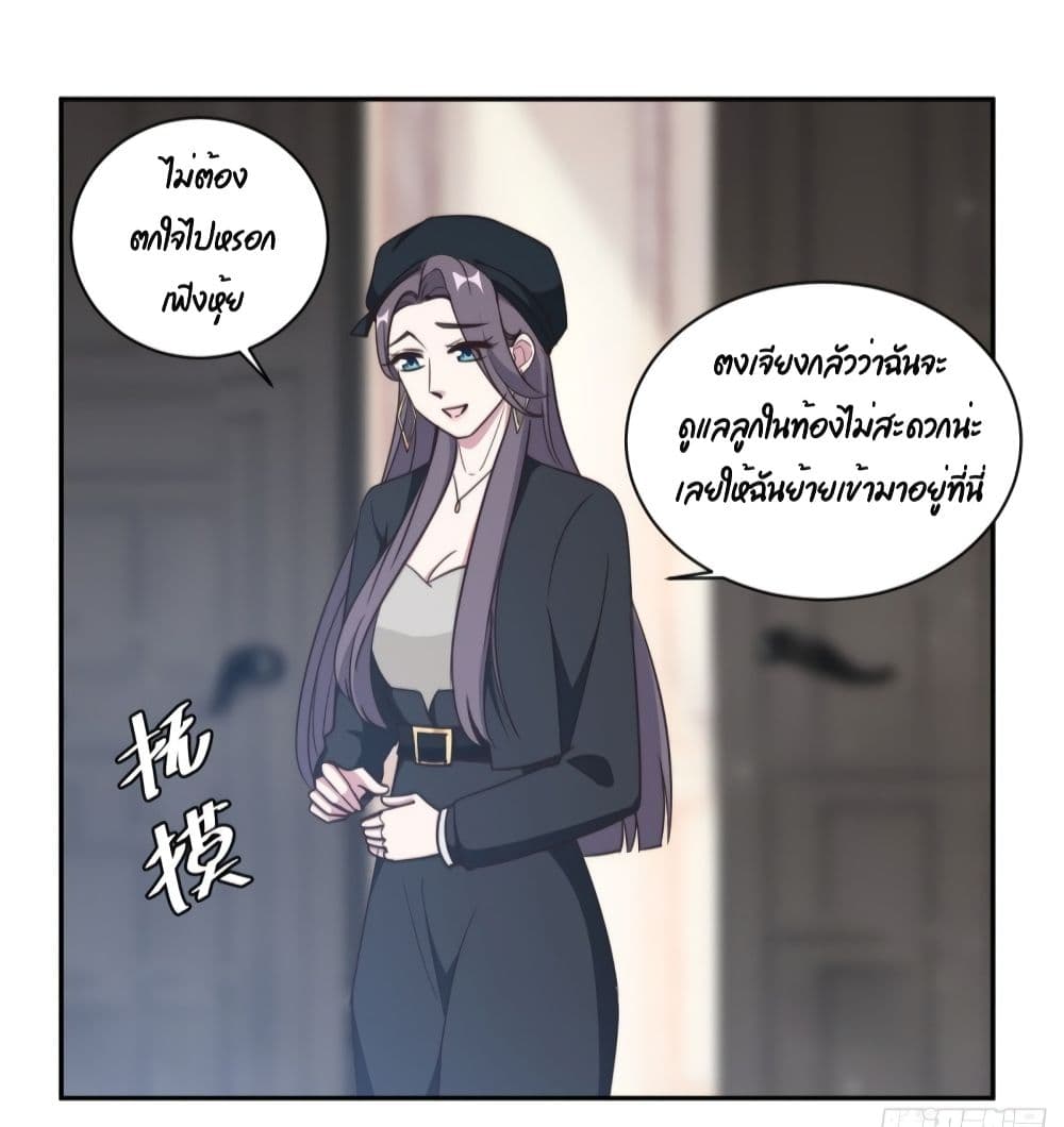 A Hidden Love Marriage 46-46