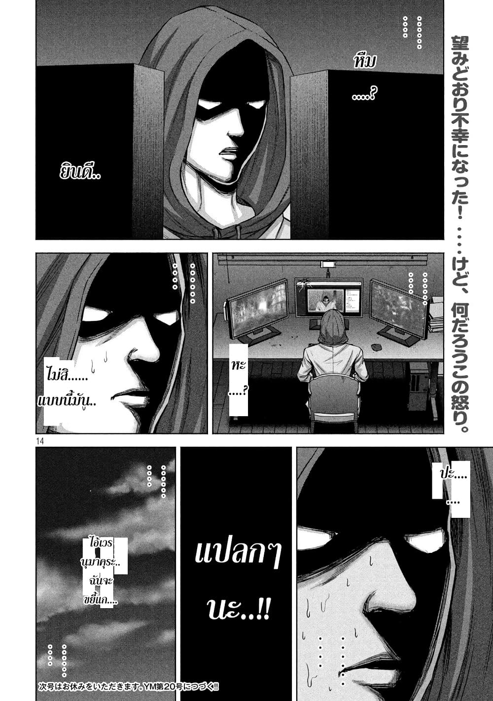 Kenshirou ni Yoroshiku 65-แปลกเกินไป