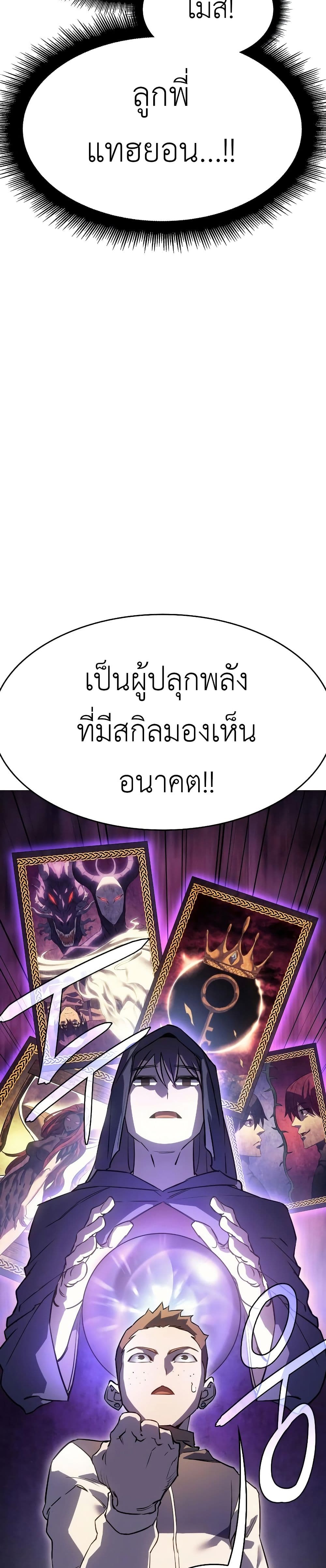 Regressing With the King's Power 5-5