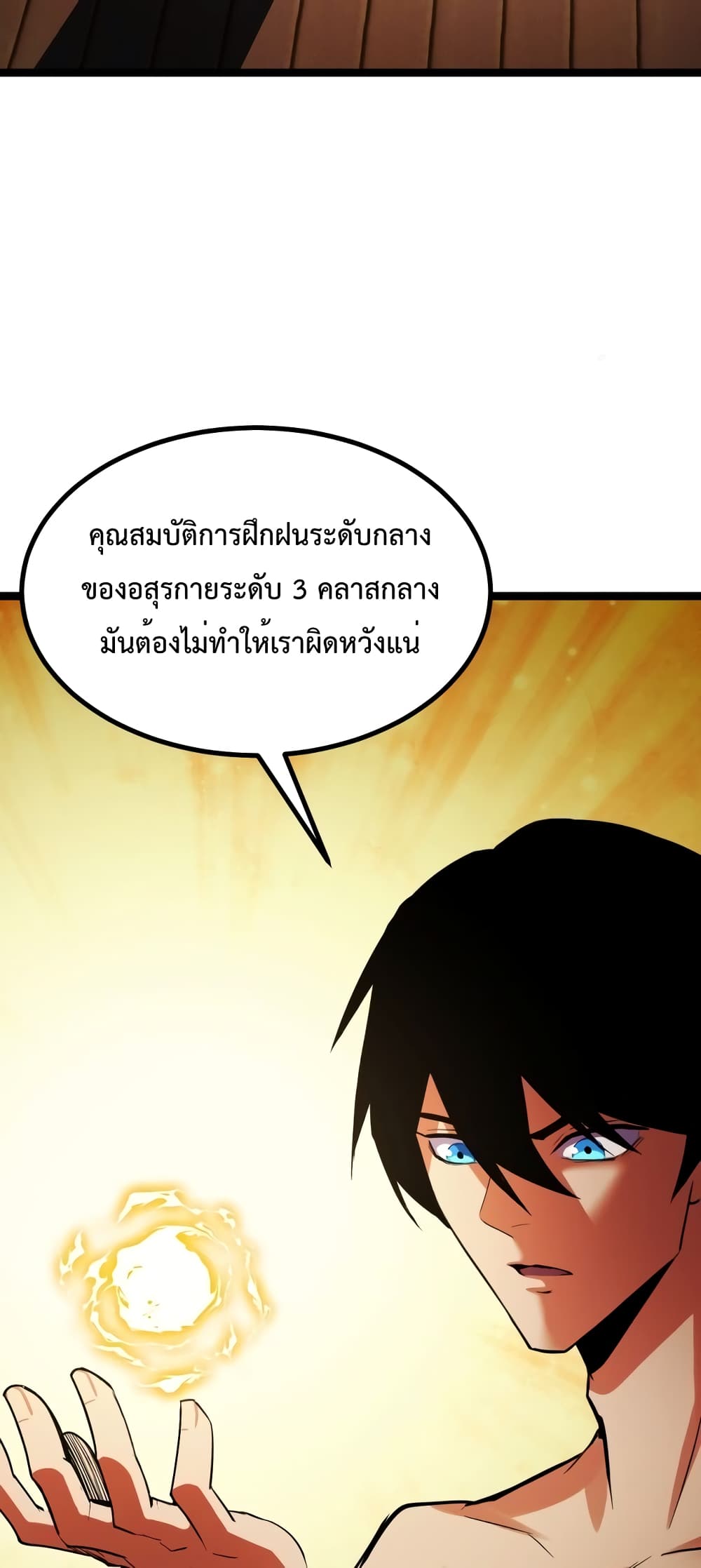 Talent Reaper 3-3