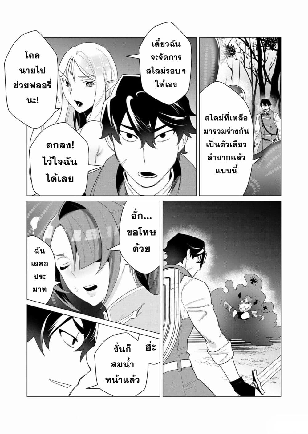 Yuusha-sama wa Houshuu ni Hitozuma wo go Kibou desu 2-2