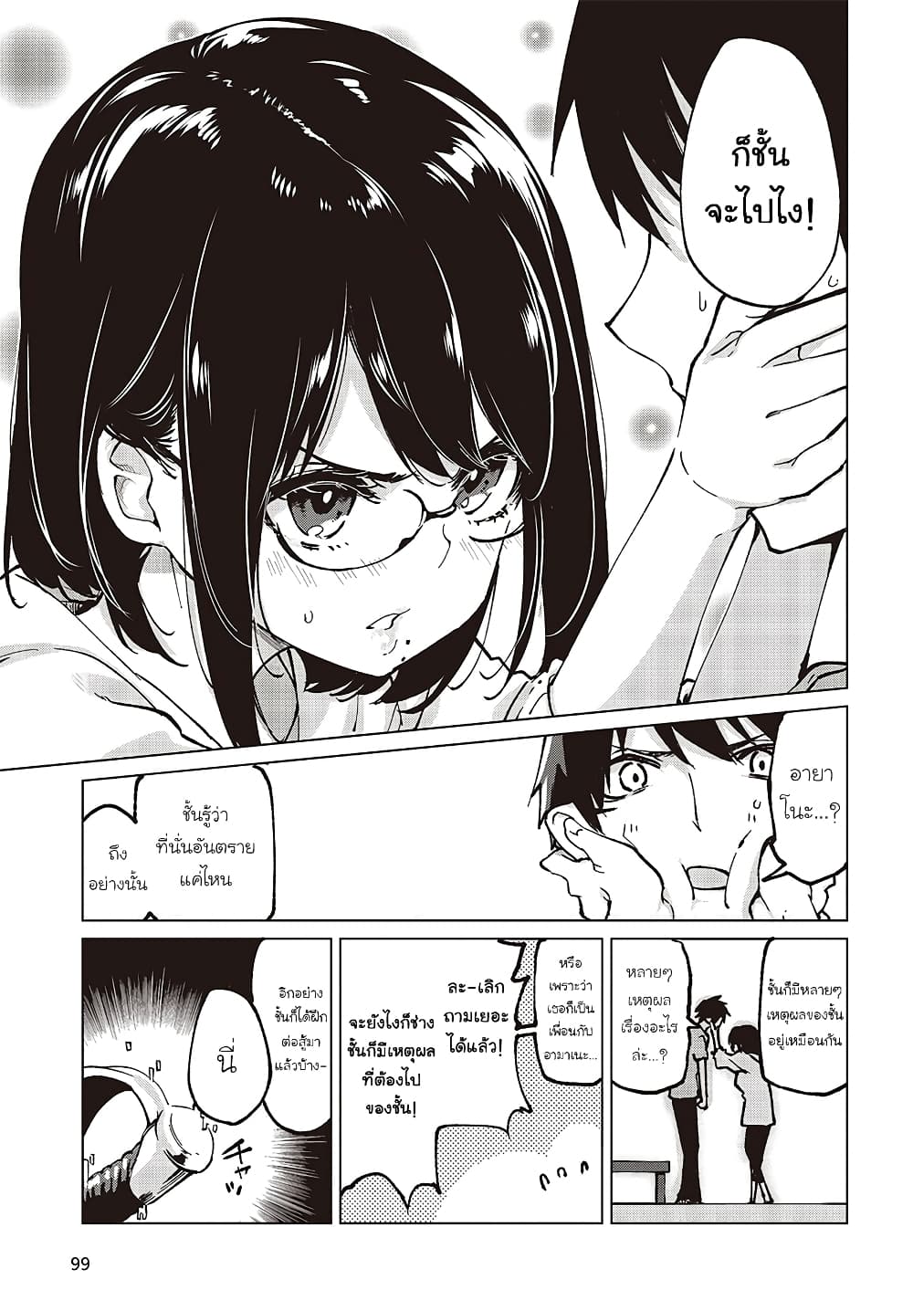 Oroka na Tenshi wa Akuma to Odoru 65-65