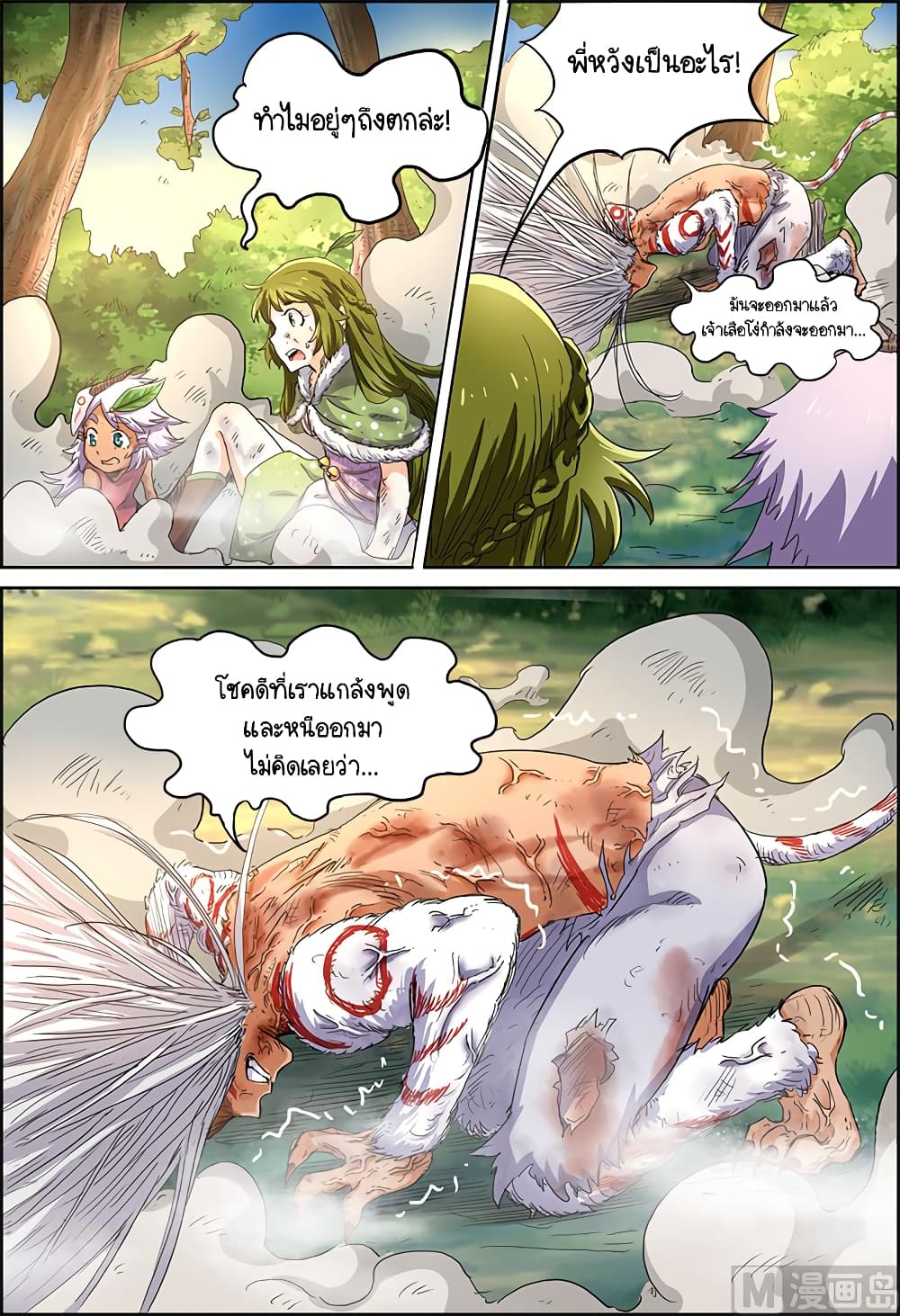 Spirit World King 28-28
