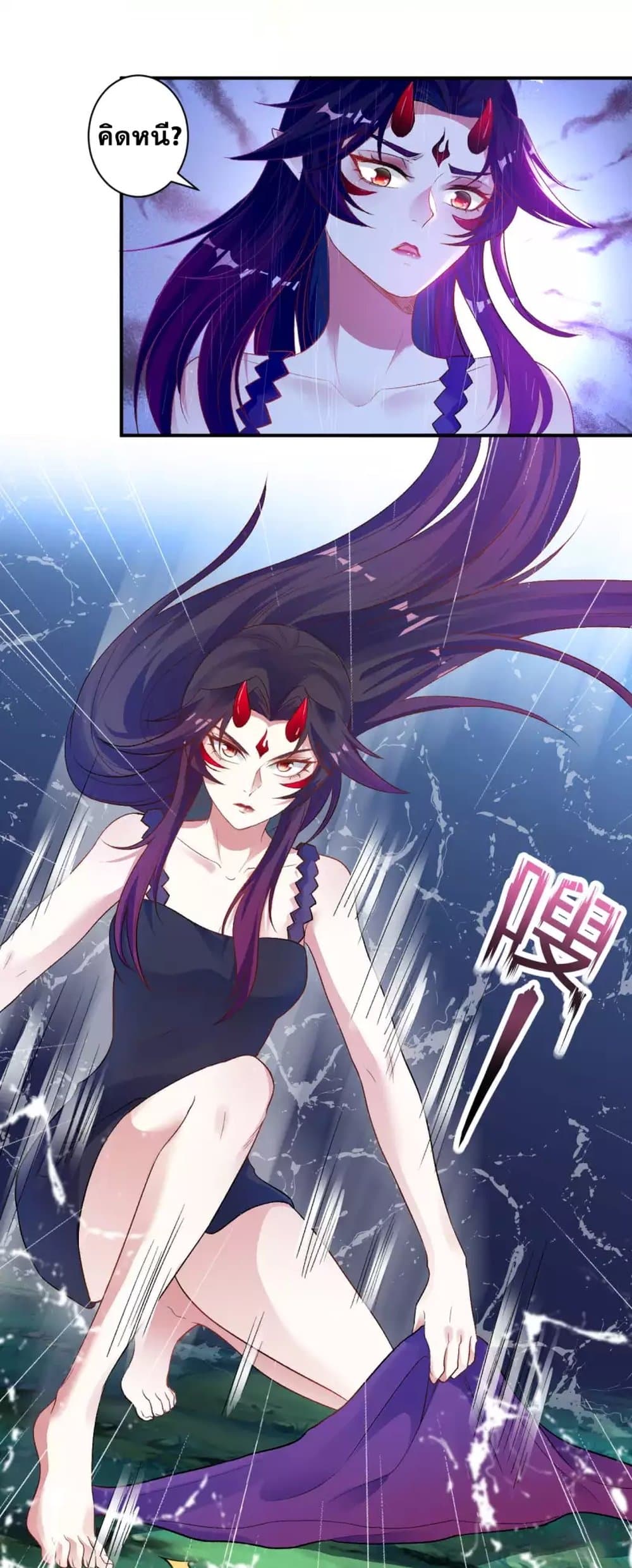 Against the Gods อสูรพลิกฟ้า 348-348