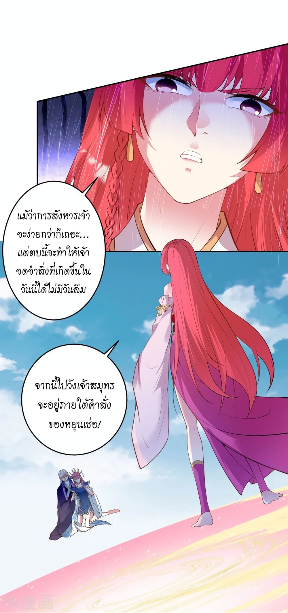 Against the Gods อสูรพลิกฟ้า 471-471