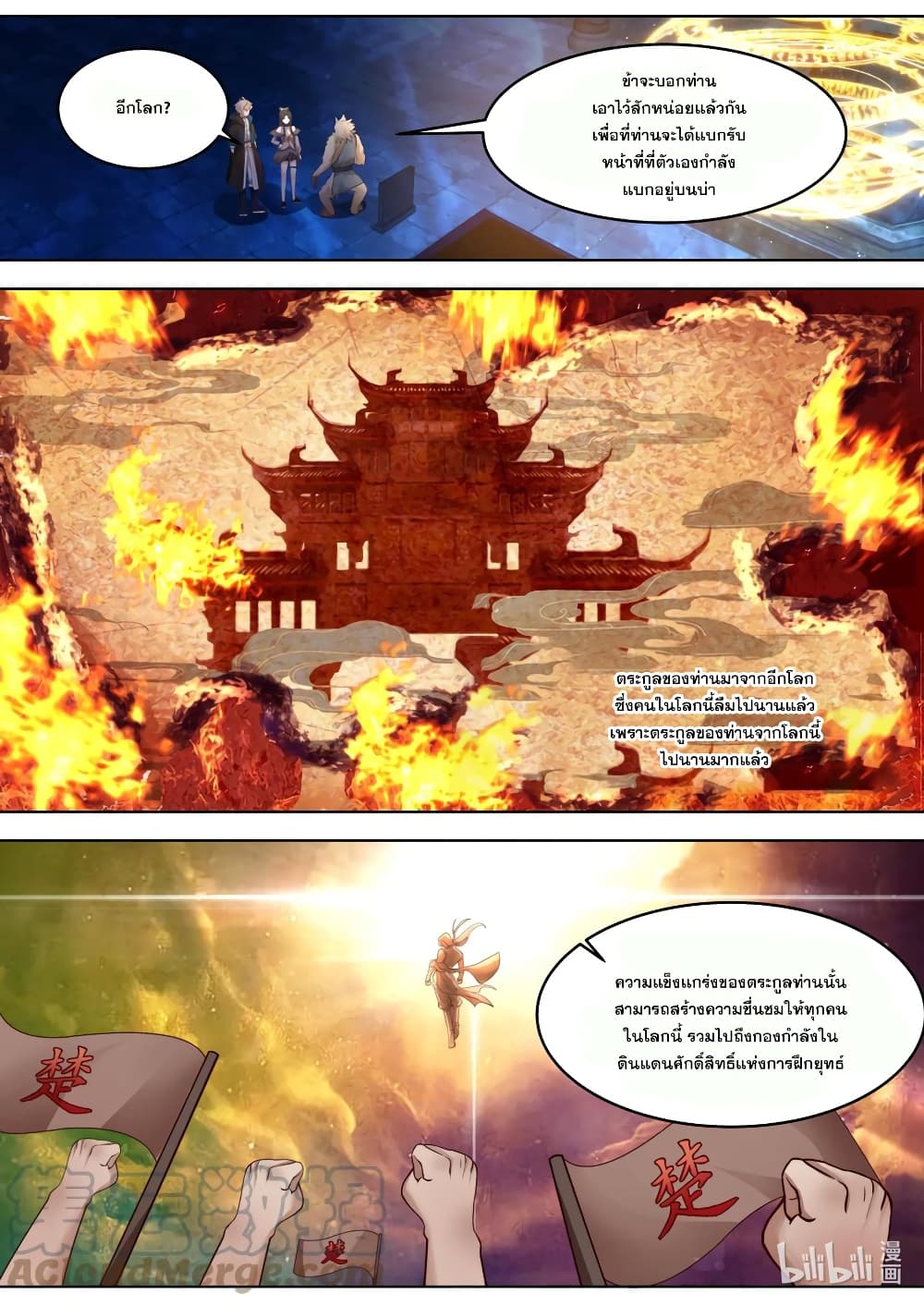 Martial God Asura 640-640