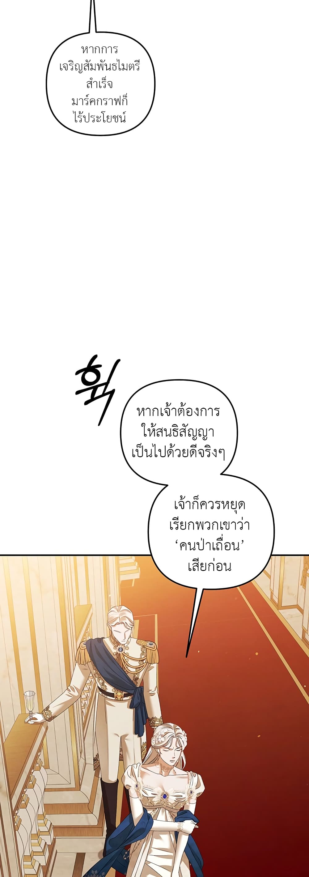 Predatory Marriage 18-18