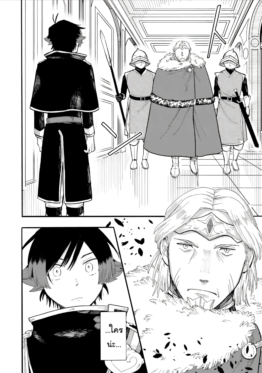 Ore wa Mada, Honki o Dashite Inai 41.1-41.1