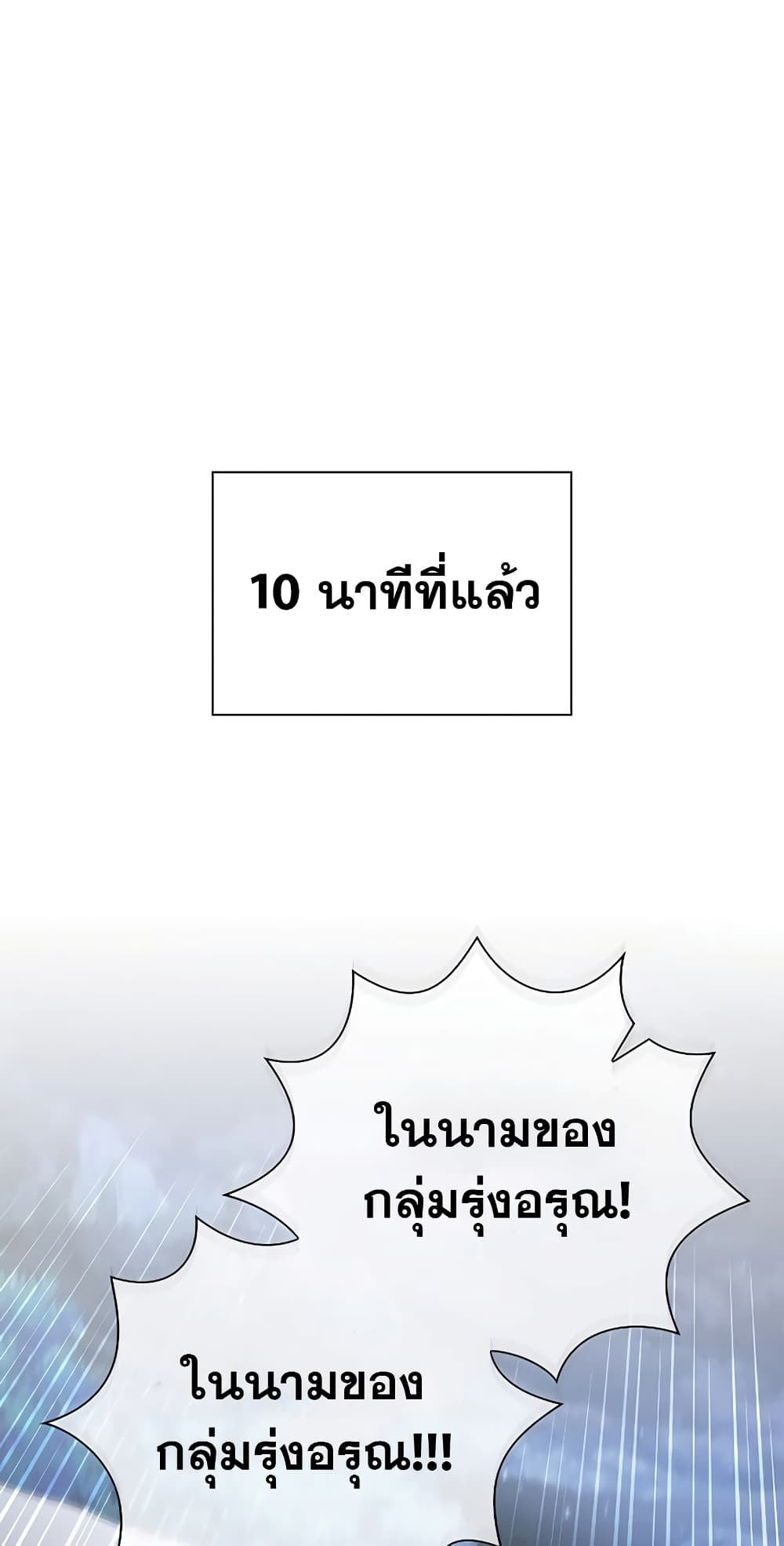 Magic Academy Survival Guide 43-43