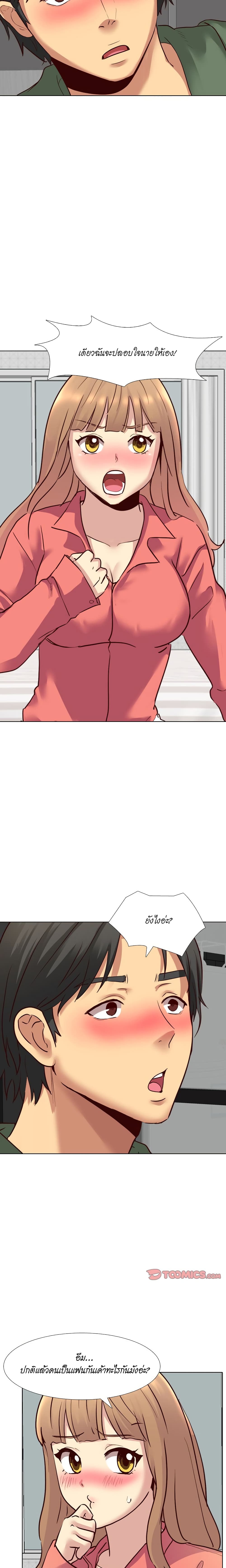 Giving Girl 9-9