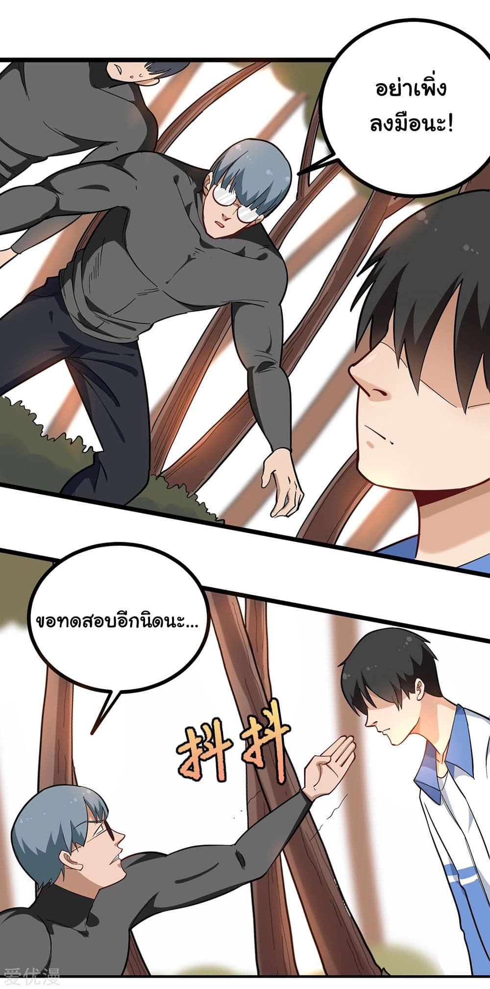 School Flower Master ระบบเรียนพาเซียนเรื่องรัก 177-177